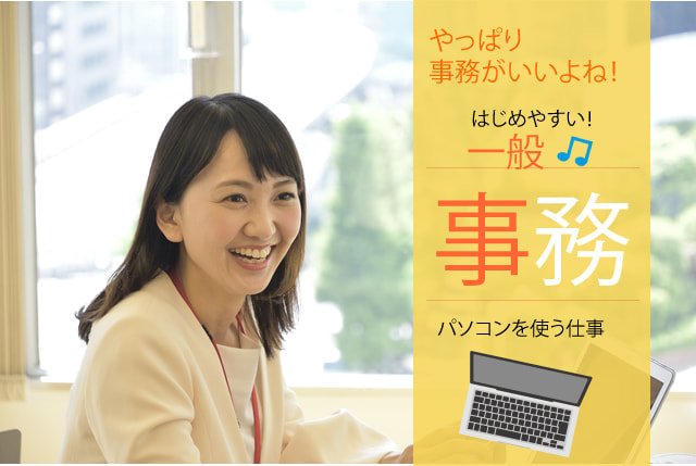 パソコンで仕事をする若い女性